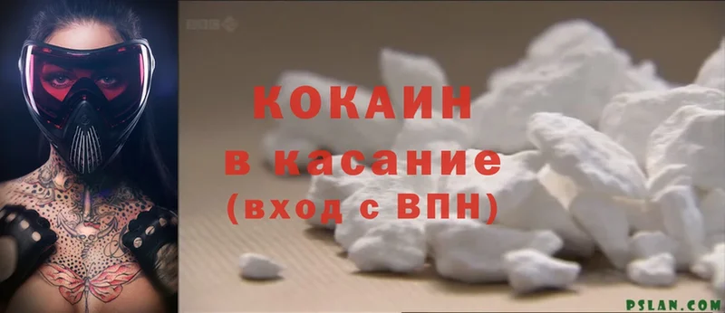 Cocaine 97%  Иланский 