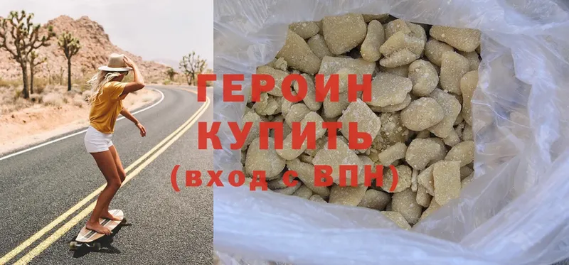 Героин Heroin Иланский